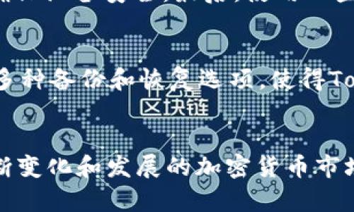   如何在TokenIM中設(shè)置私鑰以確保安全性 / 
 guanjianci TokenIM, 私鑰, 加密貨幣, 錢包安全 /guanjianci 

引言
在加密貨幣和區(qū)塊鏈的世界中，私鑰是一種至關(guān)重要的安全工具。每一個(gè)持有數(shù)字資產(chǎn)的用戶都需要了解如何保護(hù)和管理他們的私鑰。在這種背景下，TokenIM作為一款流行的加密貨幣錢包，其私鑰的設(shè)置和管理自然成為了一個(gè)熱門話題。本文將詳細(xì)探討如何在TokenIM中設(shè)置私人密鑰，以及確保賬戶安全的一些最佳實(shí)踐。

TokenIM簡(jiǎn)介
TokenIM是一款支持多種加密貨幣的錢包應(yīng)用，它為用戶提供了一個(gè)安全、便捷的方式來存儲(chǔ)和管理數(shù)字資產(chǎn)。TokenIM不僅支持常見的ERC20代幣，還能處理比特幣、以太坊等主流數(shù)字貨幣。由于其簡(jiǎn)潔的界面和良好的用戶體驗(yàn)，TokenIM受到了許多加密貨幣投資者的青睞。

私鑰的基本概念
在深入了解TokenIM中如何設(shè)置私鑰之前，我們需要先了解一下私鑰的基本概念。私鑰是一個(gè)獨(dú)特的數(shù)字字符串，它相當(dāng)于你錢包的“密碼”，無論何時(shí)你想發(fā)送或接收加密貨幣，都需要使用這個(gè)私鑰。私鑰生成一個(gè)相關(guān)的公鑰，公鑰則用于生成錢包地址。因此，私鑰的安全性直接關(guān)系到你數(shù)字資產(chǎn)的安全性。

在TokenIM中設(shè)置私鑰的步驟
下面是如何在TokenIM中設(shè)置和管理私鑰的詳細(xì)步驟：

h41. 下載并安裝TokenIM應(yīng)用/h4
首先，你需要從官方渠道下載TokenIM應(yīng)用，并根據(jù)系統(tǒng)的要求進(jìn)行安裝。請(qǐng)確保下載的版本是最新的，以獲得最佳的安全性和功能。

h42. 創(chuàng)建新錢包/h4
打開TokenIM應(yīng)用后，你會(huì)看到一個(gè)創(chuàng)建新錢包的選項(xiàng)。點(diǎn)擊該選項(xiàng)，以開始創(chuàng)建錢包。在創(chuàng)建過程中，應(yīng)用會(huì)生成一組私鑰和相應(yīng)的助記詞。

h43. 安全保存私鑰/h4
在創(chuàng)建錢包時(shí)，TokenIM會(huì)提供一個(gè)私鑰和相應(yīng)的助記詞。這些信息是你訪問錢包、發(fā)送和接收加密貨幣的唯一憑證。請(qǐng)務(wù)必將其安全保存，不要將其分享給任何人，也不要存儲(chǔ)在網(wǎng)絡(luò)上。推薦使用紙質(zhì)記錄或加密存儲(chǔ)設(shè)備來保存這些敏感信息。

h44. 確認(rèn)私鑰/h4
完成私鑰的保存后，TokenIM會(huì)要求你確認(rèn)助記詞。這是為了確保你已經(jīng)安全記下了關(guān)鍵信息。如果你沒有保存好助記詞，可能會(huì)導(dǎo)致未來無法訪問你的錢包。

h45. 設(shè)置密碼/h4
除私鑰外，TokenIM還允許用戶設(shè)置訪問密碼。該密碼應(yīng)當(dāng)足夠復(fù)雜且易于記憶，以增加安全性。在每次登錄時(shí)，你將需要輸入該密碼，進(jìn)一步保護(hù)你的數(shù)字資產(chǎn)。

如何保障私鑰的安全性
私鑰的安全性是加密貨幣管理中最重要的一環(huán)。以下是一些最佳實(shí)踐，以確保你的私鑰不被泄露：

h41. 絕對(duì)保密/h4
絕對(duì)不要向任何人透露你的私鑰或助記詞。無論是聲稱是技術(shù)支持的人員，還是任何可信任的人，都不應(yīng)該得到這些信息。要記住，任何獲取你私鑰的人都可以訪問你的資產(chǎn)。

h42. 使用冷存儲(chǔ)/h4
冷存儲(chǔ)是一種將私鑰離線保存的方式，常見的方法包括使用硬件錢包或紙質(zhì)錢包。在這些存儲(chǔ)方式中，私鑰永遠(yuǎn)不會(huì)連接到任何在線設(shè)備，因而極大降低了被黑客攻擊的風(fēng)險(xiǎn)。

h43. 定期備份/h4
在使用TokenIM或任何其他加密貨幣錢包時(shí)，務(wù)必定期備份你的錢包。許多用戶在更換設(shè)備時(shí)可能會(huì)忘記備份，導(dǎo)致無法恢復(fù)資產(chǎn)。你可以通過定期保存助記詞和私鑰的安全副本來避免這樣的情況。

h44. 更新應(yīng)用程序/h4
確保你的TokenIM應(yīng)用總是更新到最新版本。應(yīng)用更新一般包含安全補(bǔ)丁和新的功能，可以幫助提升用戶的安全水平。定期查看更新和安全公告是很重要的。

常見問題解答

h4問題1：如果我丟失了私鑰，會(huì)發(fā)生什么？/h4
如果你丟失了私鑰或助記詞，你將無法訪問你的TokenIM錢包中的資產(chǎn)。這是加密貨幣系統(tǒng)的設(shè)計(jì)特性，確保其安全性。如果沒有這兩項(xiàng)信息，任何人包括錢包的開發(fā)者都無法幫助你恢復(fù)你的資產(chǎn)。因此，保存私鑰和助記詞的安全性至關(guān)重要，必要時(shí)可以利用硬件錢包進(jìn)行額外保護(hù)。

h4問題2：TokenIM是否支持恢復(fù)私鑰？/h4
TokenIM不提供直接的私鑰恢復(fù)功能?；謴?fù)私鑰主要依賴于提前保存的助記詞和安全的備份。如果用戶丟失了這些信息，無法通過TokenIM或其他途徑找回私鑰。因此，建議用戶在創(chuàng)建錢包時(shí)認(rèn)真保存這些信息，并定期更新備份。

h4問題3：如何避免私鑰被盜用？/h4
避免私鑰被盜用的方法有很多。首先，絕對(duì)不要在互聯(lián)網(wǎng)上分享你的私鑰。其次，考慮采用冷存儲(chǔ)的方法，將私鑰離線保存，并使用隨機(jī)和復(fù)雜的密碼。同時(shí)，定期檢查與使用的設(shè)備是否受到惡意軟件的感染，確保設(shè)備安全。最后，使用一些安全工具，比如二步驗(yàn)證，也能為賬戶提供額外的安全層次。

h4問題4：TokenIM與其他錢包的私鑰管理有什么不同？/h4
TokenIM與其他多種錢包相比，在私鑰管理上的優(yōu)勢(shì)在于其用戶友好的界面和強(qiáng)大的安全性。許多競(jìng)爭(zhēng)對(duì)手也提供私鑰管理的功能，但TokenIM將簡(jiǎn)單性和安全性結(jié)合在了一起。用戶易于理解的設(shè)計(jì)，以及多種備份和恢復(fù)選項(xiàng)，使得TokenIM成為很多用戶的理想選擇。同時(shí)，TokenIM提供實(shí)時(shí)的安全更新通知，引導(dǎo)用戶遵循最佳實(shí)踐，確保用戶資產(chǎn)的安全。

結(jié)論
設(shè)置和管理TokenIM中的私鑰是一項(xiàng)至關(guān)重要的任務(wù)。通過上述步驟，你可以有效地保護(hù)和管理自己的數(shù)字資產(chǎn)。同時(shí)，要時(shí)刻保持對(duì)于私鑰安全性的重視，定期備份并使用冷存儲(chǔ)設(shè)備。只有這樣，才能在不斷變化和發(fā)展的加密貨幣市場(chǎng)中保護(hù)好你的投資。如果你對(duì)此有更多疑問，建議查閱TokenIM的官方幫助文檔，或咨詢專業(yè)人士。加密貨幣領(lǐng)域反映了技術(shù)與風(fēng)險(xiǎn)之間的挑戰(zhàn)，只有不斷學(xué)習(xí)和適應(yīng)，才能在這一嶄新世界中立于不敗之地。