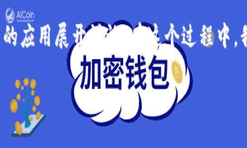 關于“tokenim中國能用嗎”這一主題，我們可以圍繞數(shù)字貨幣和區(qū)塊鏈技術(shù)在中國的應用展開討論。在這個過程中，我將提供一個的、相關關鍵詞，并圍繞這些內(nèi)容進行詳細說明，同時解答相關的問題。

Tokenim在中國的可用性與數(shù)字貨幣的未來
