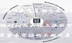 在tokenim平臺(tái)上，狗狗幣（Dogecoin）被廣泛用于各